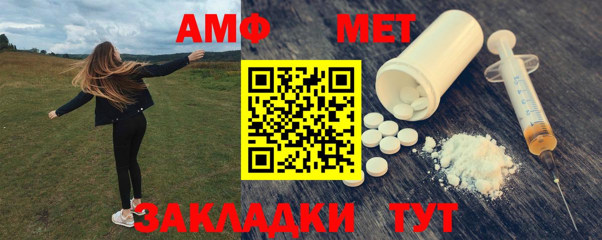 Амфетамин VHQ Нефтеюганск