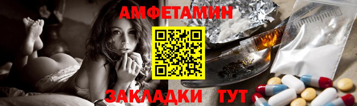 Amphetamine Розовый  Вход с VPN  АМФЕТАМИН  Нефтеюганск 