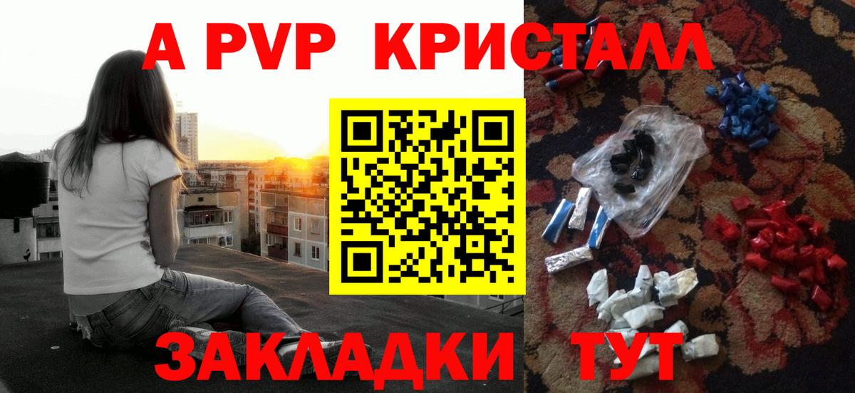 Alpha-PVP  Alpha PVP кристаллы  Alpha-PVP кристаллы  Альфа ПВП СК  Вход с VPN  Нефтеюганск 