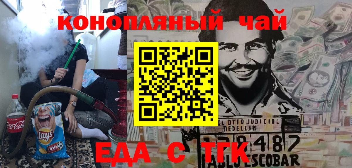 Нефтеюганск  Canna-Cookies конопля  Вход с VPN 
