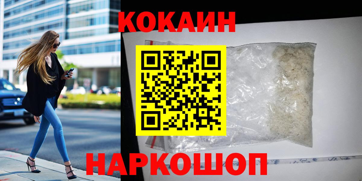 Нефтеюганск  COCAIN Боливия  Вход с VPN  Cocaine Колумбийский 