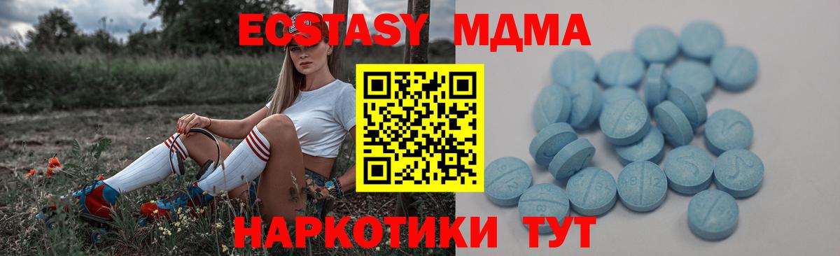 ЭКСТАЗИ XTC  ЭКСТАЗИ VHQ  Нефтеюганск  ЭКСТАЗИ  Вход с VPN 