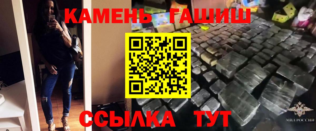 Нефтеюганск  Гашиш 40% ТГК  Вход с VPN 