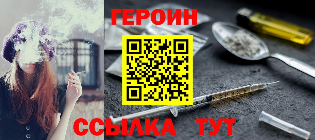 Героин герыч Нефтеюганск