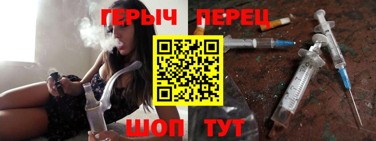 Нефтеюганск  ГЕРОИН белый  Вход с VPN 