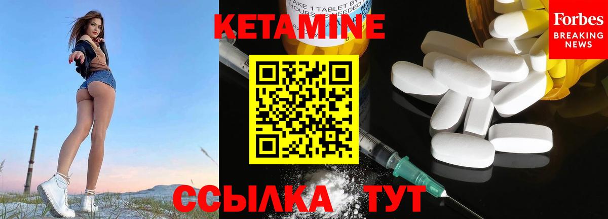 КЕТАМИН VHQ Нефтеюганск