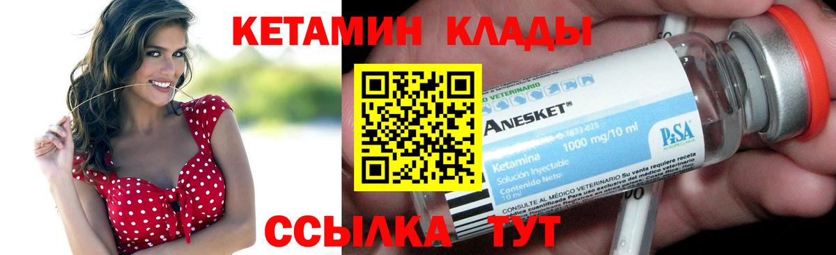 Нефтеюганск  Кетамин VHQ  Кетамин ketamine  Вход с VPN 