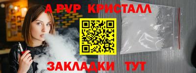 apvp Дубна