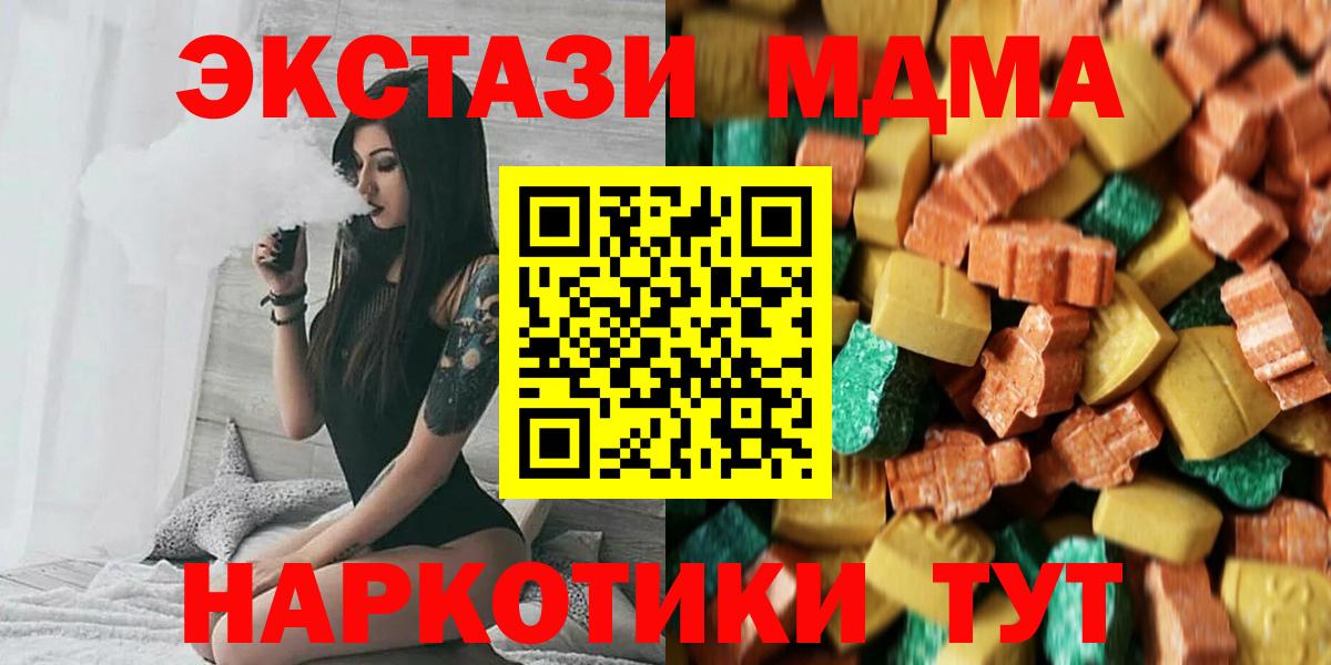 MDMA кристаллы Нефтеюганск