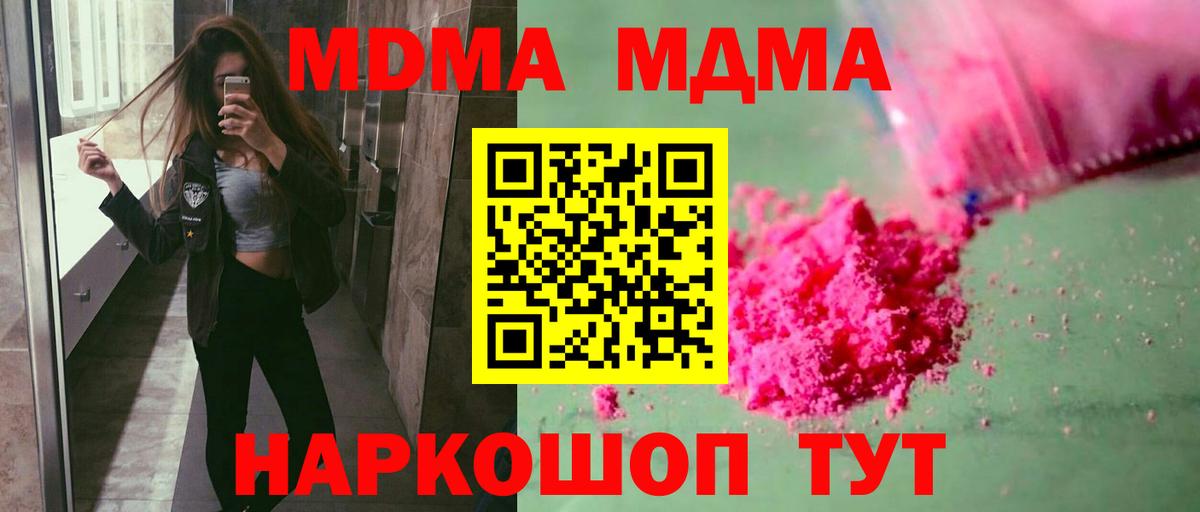 MDMA кристаллы  Вход с VPN  MDMA молли  Нефтеюганск 