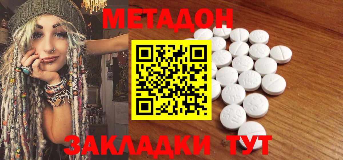 МЕТАДОН мёд  МЕТАДОН кристалл  Нефтеюганск  Вход с VPN 