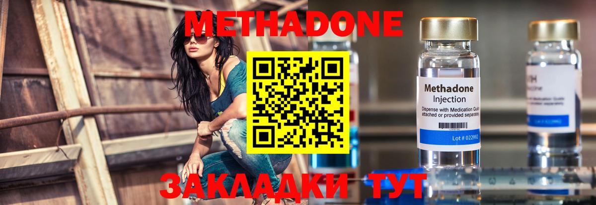 Метадон мёд Нефтеюганск