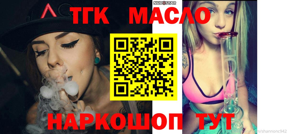 ТГК жижа Нефтеюганск