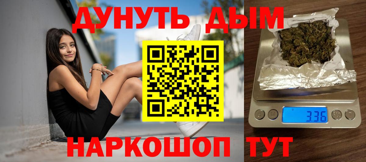 Нефтеюганск  МАРИХУАНА VHQ  Вход с VPN  Каннабис сатива 